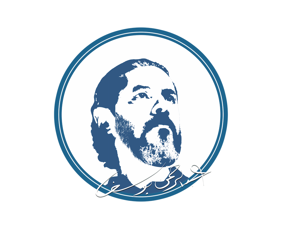 الشاعر عبد الرحمن يوسف